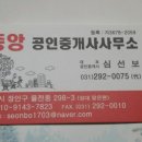 율전동부동산공인중개사사무소 이미지