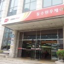 동수원우체국 앞 이미지