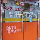 별미콩나물국밥 이미지