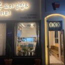 어흥김밥