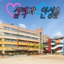 진관중학교 이미지