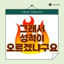 어시브수학동춘학원