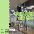 진성 크린 이미지