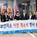 가배보건진료소 이미지