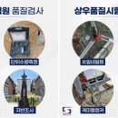 상우건설 이미지