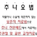 성국한의원 네이버블로그