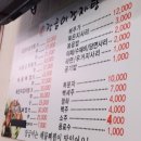 문막장금이감자탕