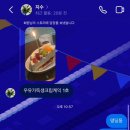 티스테이션남양점 | “퇴사 = 새로운 시작의 출발점” 24년 청주 생활 접고 이제부터 화성인 시작이다 ! 👽