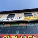 모항가든