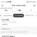 무무추 이미지