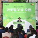 더로컬 314 이미지