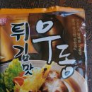 한성기업(주) | 간편한 한끼 한성기업 튀김맛 우동 솔직 후기