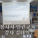 장애인 인권 감수성 향상과정 이미지
