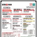 을지로국물떡볶이 - 중구 명동8나길 29 | 을지로국물떡볶이