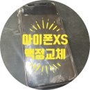 아이폰액정수리픽스폰 이미지