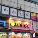 덕천역2번출구약국 이미지