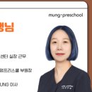 멍프리스쿨 이미지