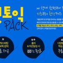 토익이 처음이라면~~ EBS토익 토목달 첫토익 PACK 이미지