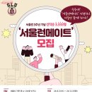 서울시가 ‘서울런’ 출범 3주년을 맞아 ‘서울런메이트’ 3,333명을 모집한다. 이미지