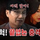 ﻿최재영 목사 "이 엄청난 사건을 왜 언론은 안 다루죠?" 이미지