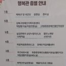 강북장애인복지관 행복관(별관) 이미지