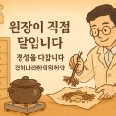 청수한의원 이미지
