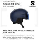 23/24 SALOMON DRIVER PRO SIGMA 이미지