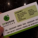 경희장안한의원 네이버블로그