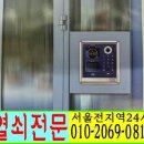 24시출장열쇠도어락설치CCTV설치전문 이미지