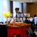 항도서점 | 대만 여행지 가오슝 여행 항도차루 딤섬 맛집 럭키드로우 숙박지원금 사용