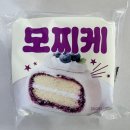 블루베리 | 이마트 트레이더스 신제품 모찌케 블루베리 솔직 후기