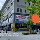 나성동 SR사우나