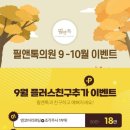 필앤톡의원