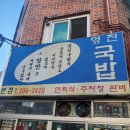 을숙도 테니스장 | 영진 돼지국밥 사하 본점 - 을숙도 테니스장 이용 후 식사 추천