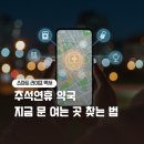 새안심약국 이미지