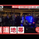 ​​​​​​​“車好きの聖地”首都高・大黒PA、外国人観光客殺到 이미지