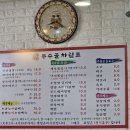 무수골생삼겹살