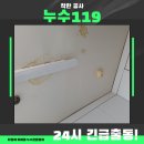럭키설비 | 안양 공작럭키아파트 주방 천장 누수 얼룩 발생, 안양 누수탐지 배관 보수 후기
