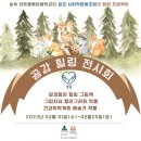 아트통품마을학교