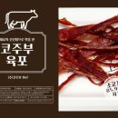 (주)코주부B&F 이미지