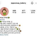 작은숲과자점