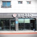 호암토성1로 12, (호암동) 이미지