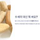 수세미 대신 추천템 5가지｜천연 수세미·실리콘·브러시 비교 후기 (냄새·위생·내구성)