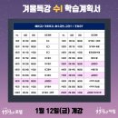 11월의기적학원