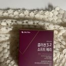 젤리피쉬소프트 | 맛있는 케이뉴트라 콜라겐3.2소프트베리먹고 탱탱한 어린피부갖자