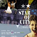 단 하나의 추억, 이색 테마 파티 ‘star of city’로 초대합니다! 이미지