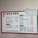 정선송어횟집 이미지