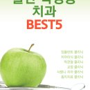 세민치과의원 이미지