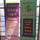 대손협동조합 이미지