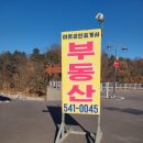 공장전문공인중개사사무소 이미지